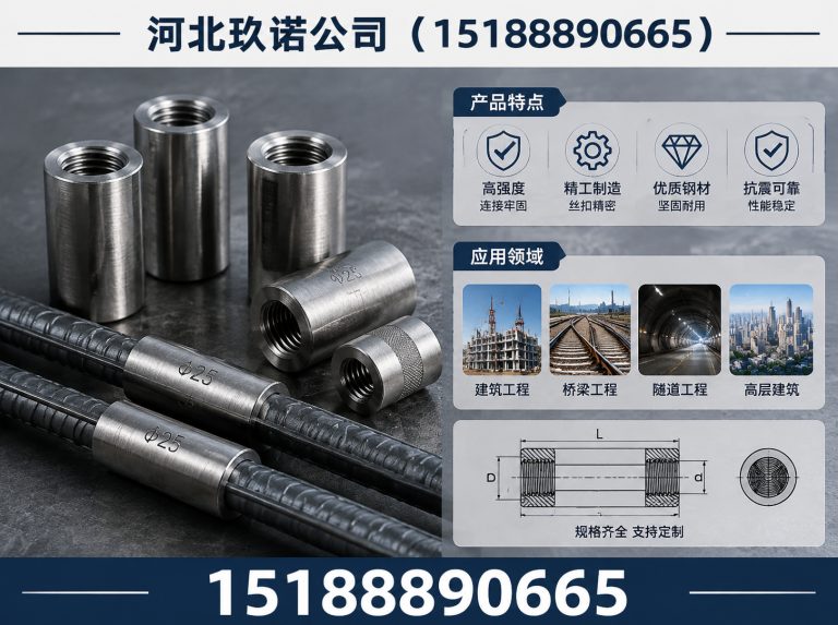 邯郸冀南新区钢筋套筒展示图